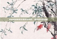 揭秘英雄联盟全国高校排名，电竞高手的摇篮