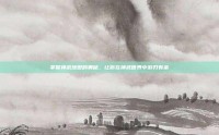 掌握神武地图的奥秘，让你在神武世界中游刃有余