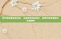 和平精英要饭表情包，从要饭表情包爆火，看和平精英里的社交潜规则