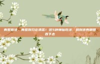 青蟹做法，青蟹别只会清蒸！这5种神仙吃法，鲜到连壳都想吞下去
