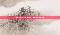 天族300以上采集攻略，如何高效获取资源