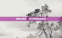 暴雪全明星，游戏界的年度盛事
