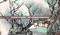 掌握天堂2透视镜技巧，让你在虚拟世界中更加游刃有余
