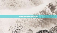 揭秘奥格瑞玛围攻战掉落攻略