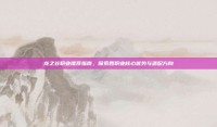 龙之谷职业推荐指南，探索各职业核心优势与适配方向