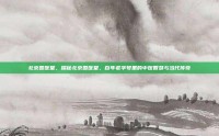 北京国医堂，探秘北京国医堂，百年老字号里的中医智慧与当代传奇
