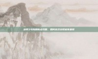剑网3马驹刷新点攻略，如何高效获取稀有坐骑