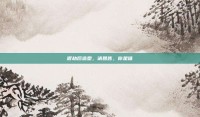 渡劫后造型，请回答，你是谁