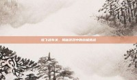 炫飞战车关，揭秘游戏中的终极挑战