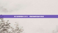 深入贪婪洞窟4.025，揭秘隐藏的宝藏与挑战