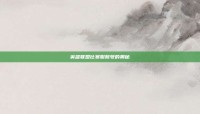 英雄联盟比赛服账号的奥秘