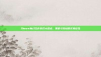 Steam魔幻生存游戏大盘点，策略与冒险的完美结合