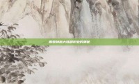 解锁神魔大陆副职业的奥秘