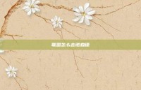 联盟怎么去诺森德