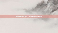 虐杀原形中文补丁，游戏更新与玩家攻略