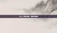 LOL二周年庆典，回顾与展望