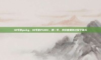 18年的pubg，18年的PUBG，那一年，我们曾拥有过整个夏天