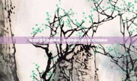 摩尔庄园牛奶鱼群汤，游戏特色玩法与通关攻略解析