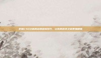 掌握CSGO休闲战绩查询技巧，让你的游戏之路更加顺畅