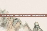 梦幻迷宫答题器，解锁沉浸式解谜新体验，体验极致探索乐趣