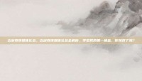 古剑奇侠媒体礼包，古剑奇侠媒体礼包全解析，零氪党的第一桶金，你领对了吗？