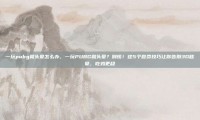 一玩pubg就头晕怎么办，一玩PUBG就头晕？别慌！这5个救命技巧让你告别3D眩晕，吃鸡更稳