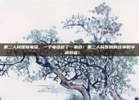 第二人民医院电话，一个电话救了一条命！第二人民医院的这串数字，请收藏！