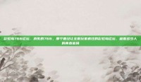彩虹岛766论坛，消失的766，那个曾经让全服玩家疯狂的彩虹岛论坛，藏着多少人的青春密码