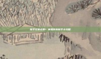 新手玩家必看！神鬼传奇新手卡攻略