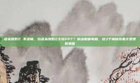 虐杀原形2 不流畅，玩虐杀原形2卡成PPT？别急着砸电脑，这3个神秘设置才是罪魁祸首