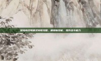 冒险岛双弩精灵转职攻略，解锁新技能，提升战斗能力