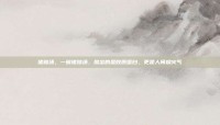 猪蹄汤，一碗猪蹄汤，熬出的是胶原蛋白，更是人间烟火气