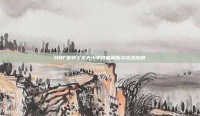 DNF圣骑士圣光十字技能解析与实战应用