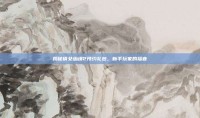 揭秘倩女幽魂2预约礼包，新手玩家的福音
