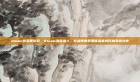 steam赏金类游戏，Steam赏金猎人，在像素世界里体验最纯粹的拿钱办事