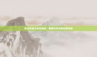 百战天虫之末日浩劫，策略与生存的终极考验