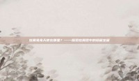 炫舞兔兔天使在哪里？——探索炫舞团中的隐藏宝藏