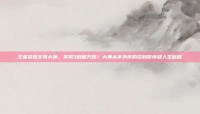 王者荣耀关羽大神，关羽3秒破万伤！大神从不外传的控到你怀疑人生秘籍