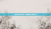 大唐无双2好玩吗？深度解析与攻略分享