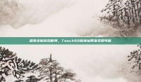 探索全新游戏世界，Touch99新地址带来无限可能