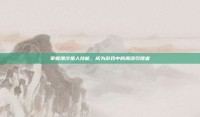 掌握潮汐猎人技能，成为游戏中的潮流引领者