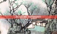 星球大战OL国服，探索宇宙的终极战斗