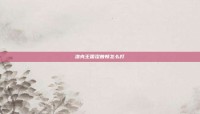 洛克王国涅普顿怎么打