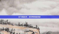 拉丁的自白书，游戏界的隐藏英雄