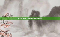 掌门人Dota，策略与技巧的完美结合