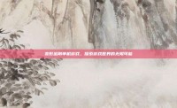 变形金刚单机游戏，探索游戏世界的无限可能